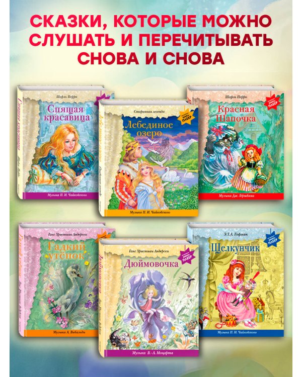 Дополнительное изображение книги «Снегурочка (+ музыка П.И. Чайковского, русские народные песни и наигрыши)»