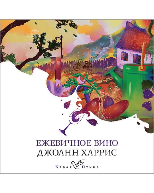 Ежевичное вино