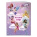 Дополнительное изображение книги «Winx Club. Волшебная книга игр»