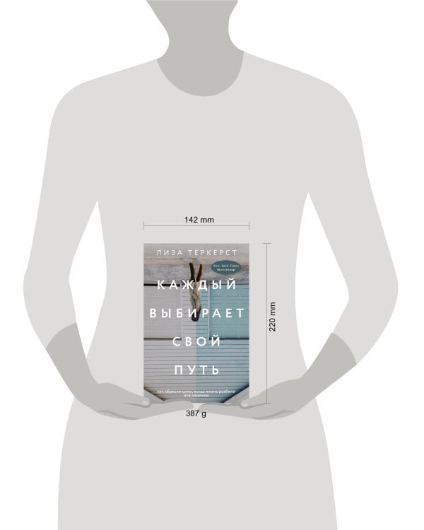 Каждый выбирает свой путь