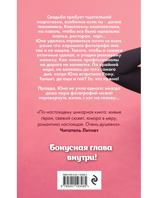 Снимай меня полностью
