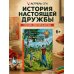 Дополнительное изображение книги «Оруженосец Кашка»