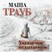 Уважаемые отдыхающие!