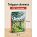 Дополнительное изображение книги «Оруженосец Кашка»