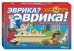 Викторина "Эврика? Эврика!" (Твой кругозор)