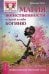 Магия женственности: открой в себе богиню. Осет Б.