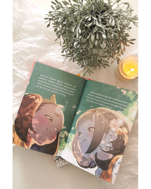 Набор из 3 книг: Девочка с лисьим хвостом. Том 1, 2, 3