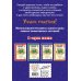Стань отличником! (обложка) Тренажер ученика 3-го класса