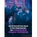 Дополнительное изображение книги «У смерти шесть причин»
