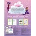 Дополнительное изображение книги «Winx Club. Волшебная книга игр»