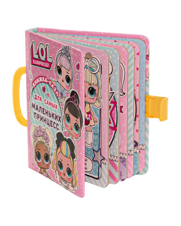 L.O.L. Surprise. Книжка-пазл для самых маленьких принцесс