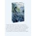 Дополнительное изображение книги «Мир за Великим Туманом. Имя шторма»