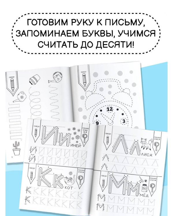 Занимаюсь сам без мамы