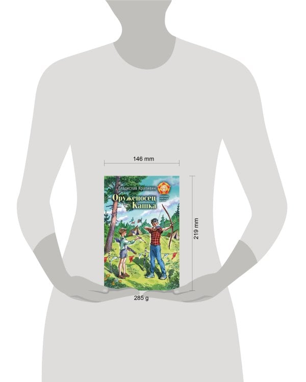 Дополнительное изображение книги «Оруженосец Кашка»
