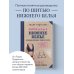 Дополнительное изображение книги «Шитье от А до Я. НИЖНЕЕ БЕЛЬЕ, одежда для дома, пляжа и спорта»