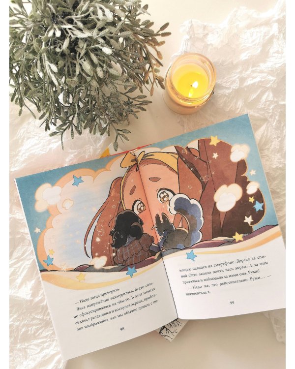 Набор из 3 книг: Девочка с лисьим хвостом. Том 1, 2, 3