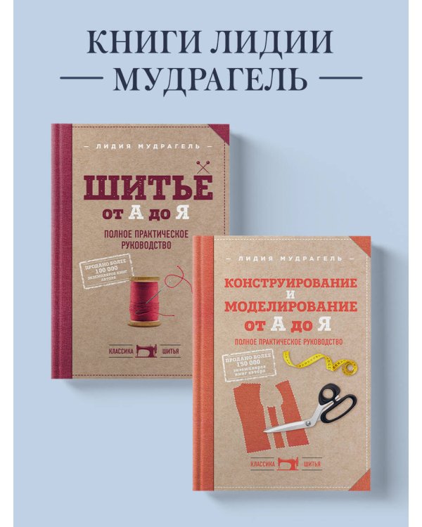 Дополнительное изображение книги «Шитье от А до Я. НИЖНЕЕ БЕЛЬЕ, одежда для дома, пляжа и спорта»