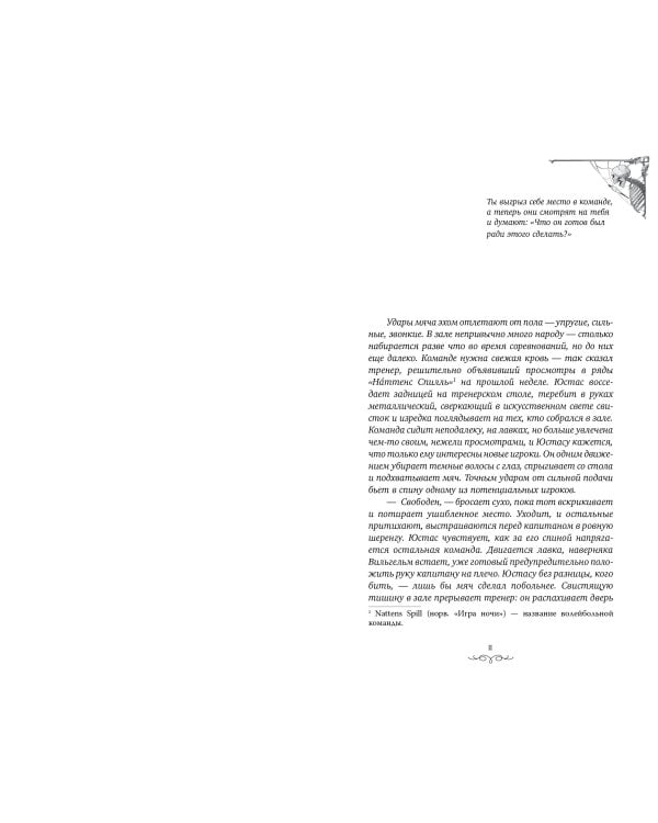 У смерти шесть причин