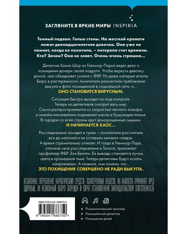 Убийцы из Гленмор-Парка. Комплект из 3-х книг (Как ты умрешь. Сеть смерти. Дом страха)