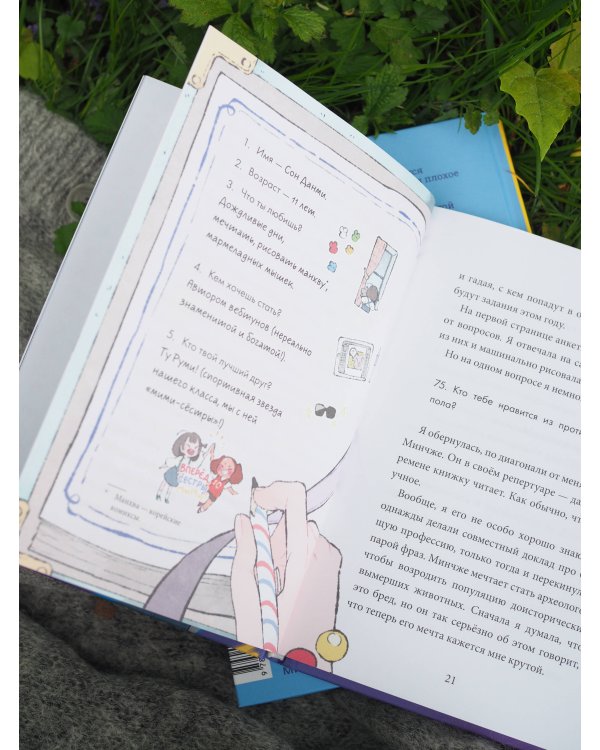 Набор из 3 книг: Девочка с лисьим хвостом. Том 1, 2, 3