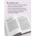 Дополнительное изображение книги «Сердце Льва. Как перезагрузить жизнь и понять, кто ты такой на самом деле»