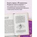 Дополнительное изображение книги «Сердце Льва. Как перезагрузить жизнь и понять, кто ты такой на самом деле»