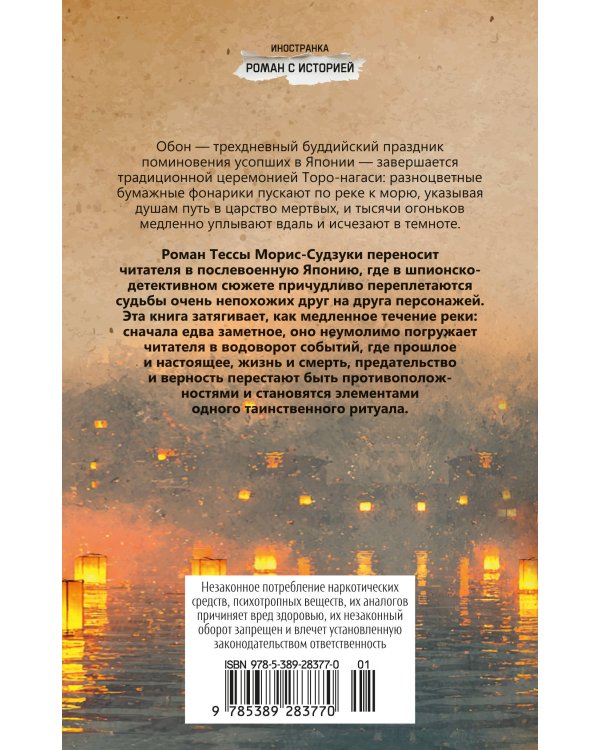 Огоньки на воде