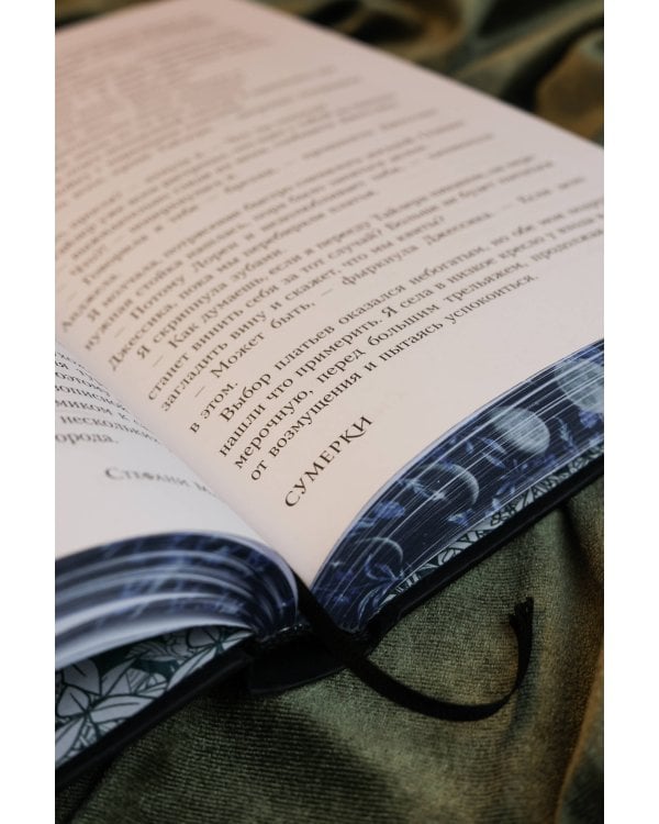 Сумерки (подарочное издание)