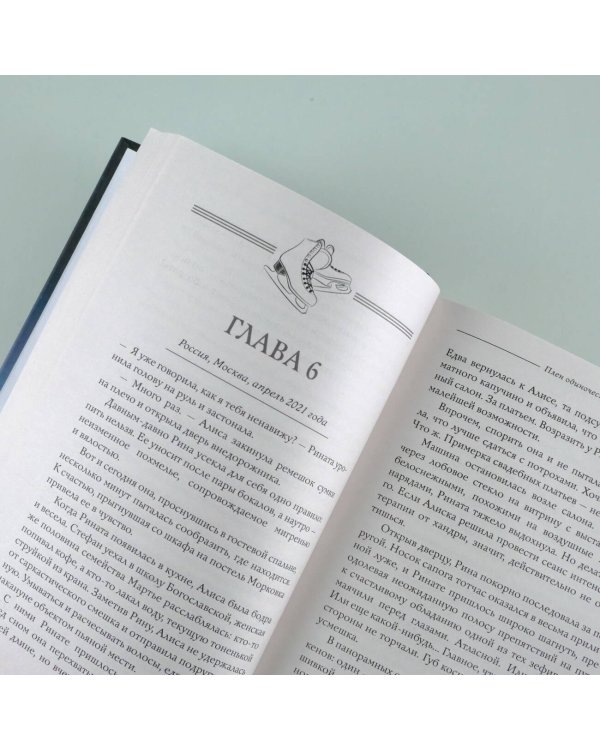 Плен одиночества