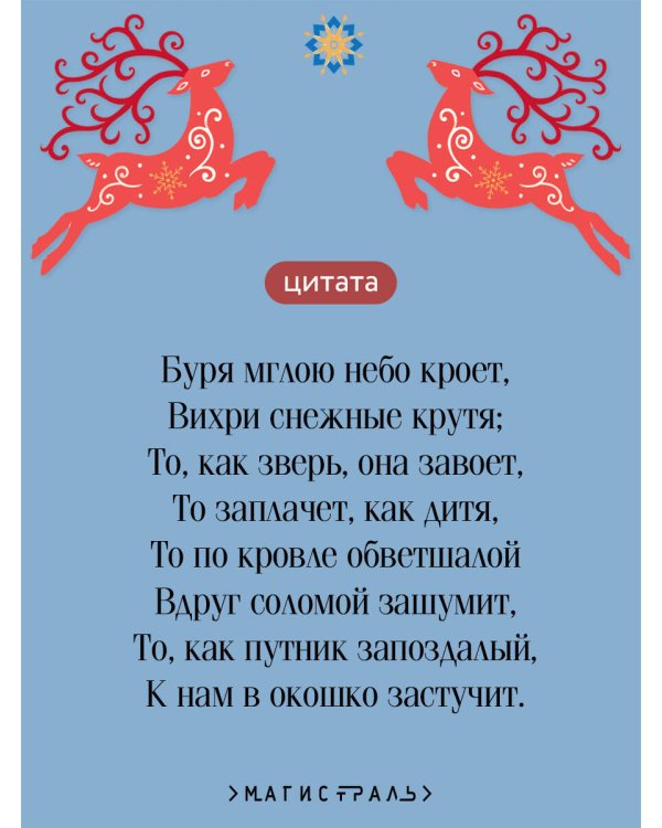 Дополнительное изображение книги «Новогодние стихотворения»