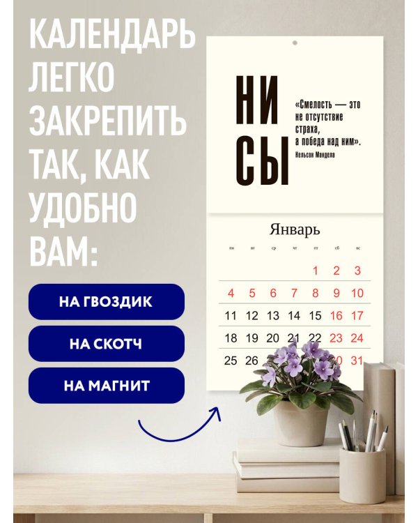Дополнительное изображение книги «Ни сы, не ной, не тупи. Календарь настенный на 2027 год (300х300)»
