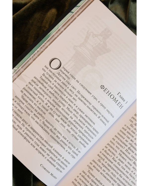 Сумерки (подарочное издание)