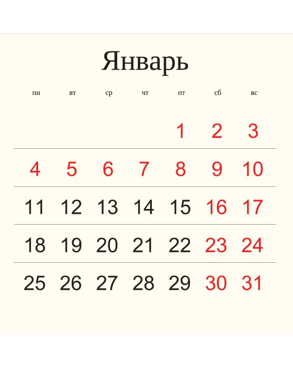 Дополнительное изображение книги «Ни сы, не ной, не тупи. Календарь настенный на 2027 год (300х300)»