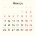 Дополнительное изображение книги «Ни сы, не ной, не тупи. Календарь настенный на 2027 год (300х300)»