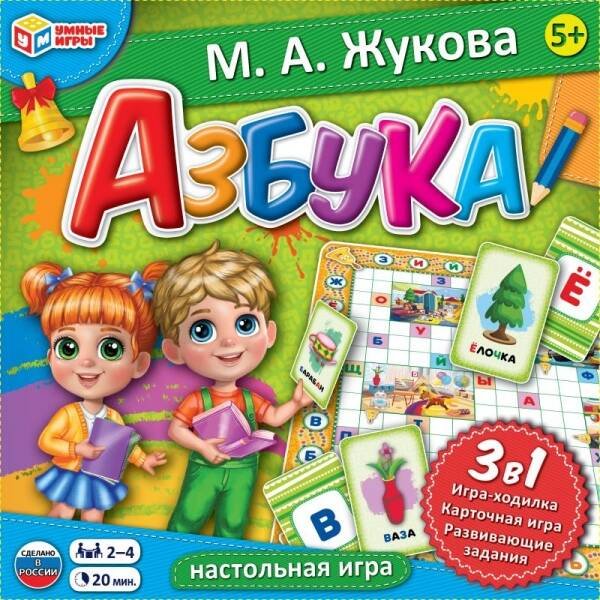 ИГРА НАСТОЛЬНАЯ квадрат 40 карточек (Умка) Азбука. М. А. Жукова. Обучающая настольная игра 3в1. 250*250*55мм. Умные игры в кор.20шт