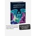 Дополнительное изображение книги «Некрополи мира. 130 кладбищ, которые нужно увидеть прежде, чем умереть»