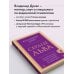 Дополнительное изображение книги «Сердце Льва. Как перезагрузить жизнь и понять, кто ты такой на самом деле»