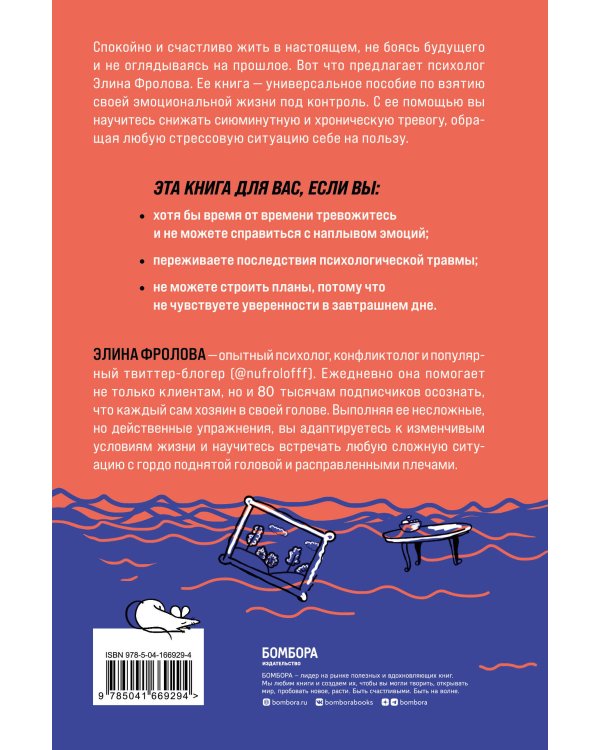 Мы справимся. Как победить тревогу, преодолеть кризис и обрести спокойствие