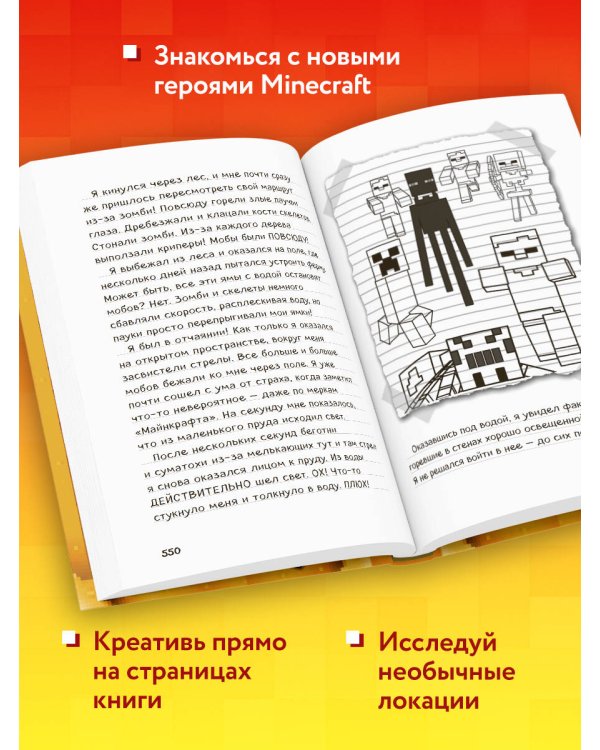 Дневник Стива. Омнибус 1. Книги 1-5. Да начнутся приключения!
