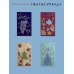 Дополнительное изображение книги «Новогодние стихотворения»