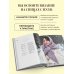 Дополнительное изображение книги «ВЯЗАНИЕ СПИЦАМИ ОТ А ДО Я. Пошаговый самоучитель без страха ошибиться»