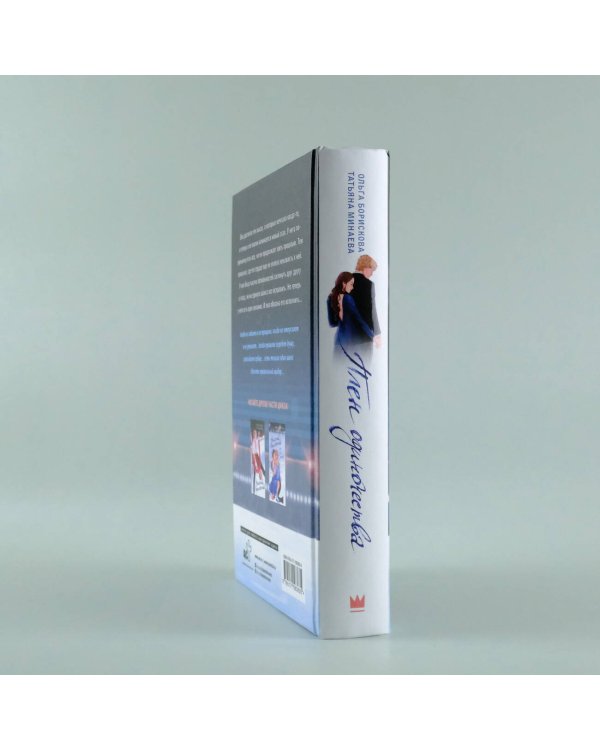 Плен одиночества