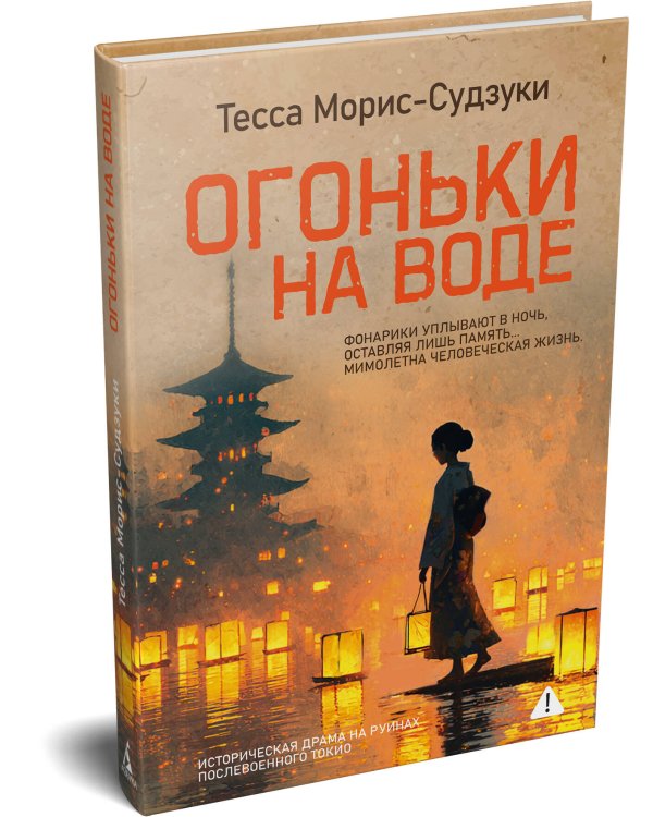 Огоньки на воде