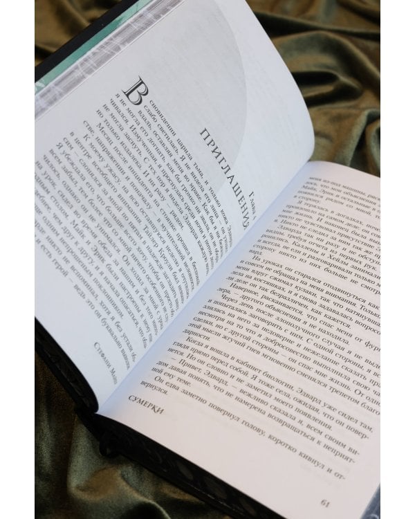 Сумерки (подарочное издание)