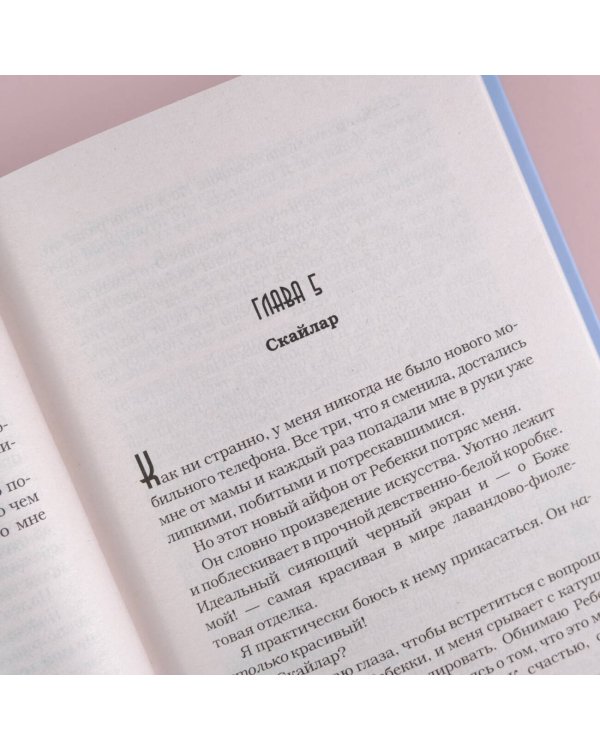 Не целуй невесту