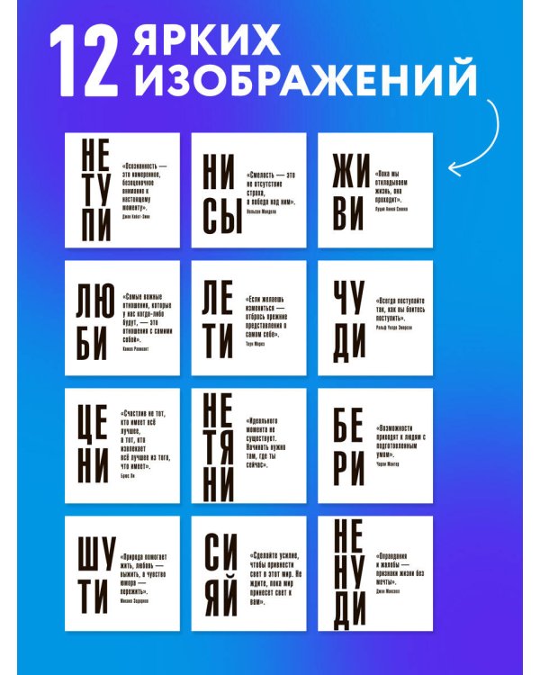 Дополнительное изображение книги «Ни сы, не ной, не тупи. Календарь настенный на 2027 год (300х300)»