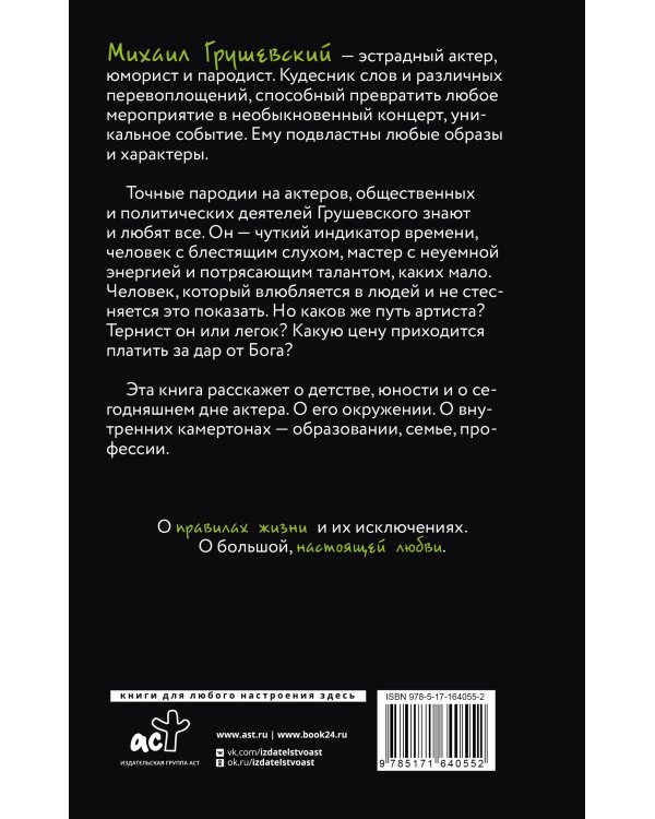 Время собирать груши