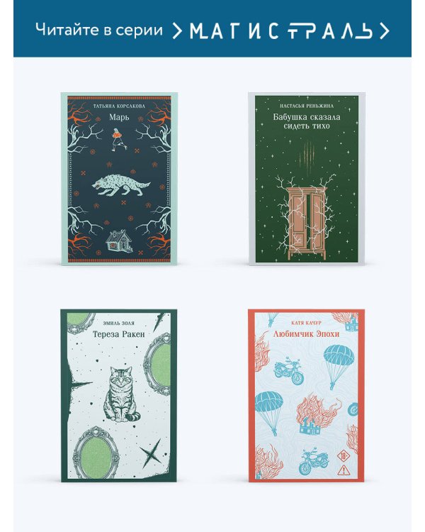 Дополнительное изображение книги «Каменный плот»
