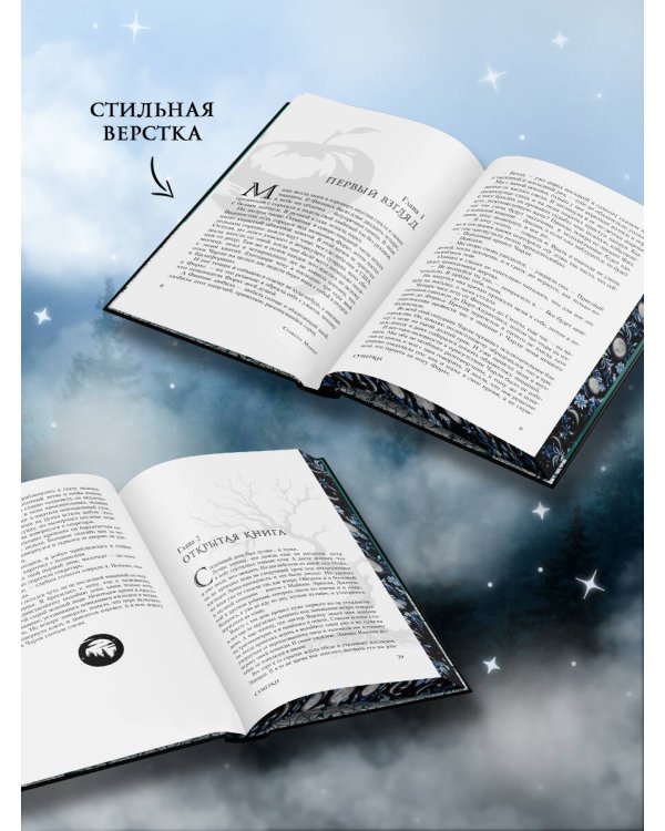 Сумерки (подарочное издание)