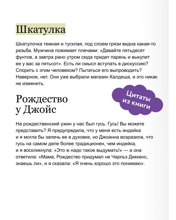 Ловушка для дьявола